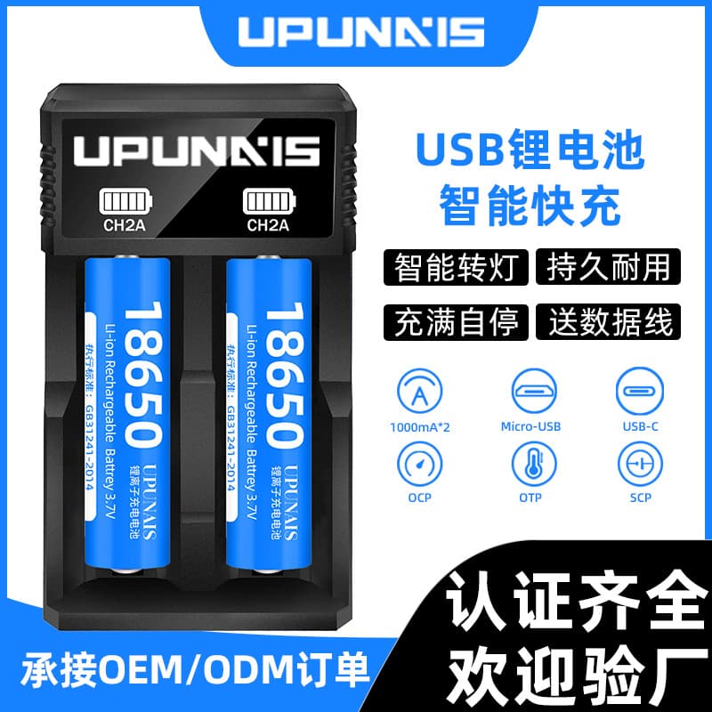 18650 Lithium Battery Charger USB Dual Slot Smart Charger for 26650/21700/16340 Type-C Port
