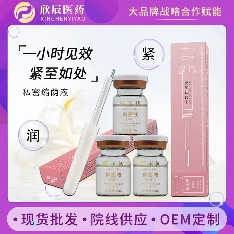 Private Tightening and Firming Vaginal Liquid, Vaginal Care Tightening Solution, Postpartum Repair Tightening Liquid Set Box Manufacturer