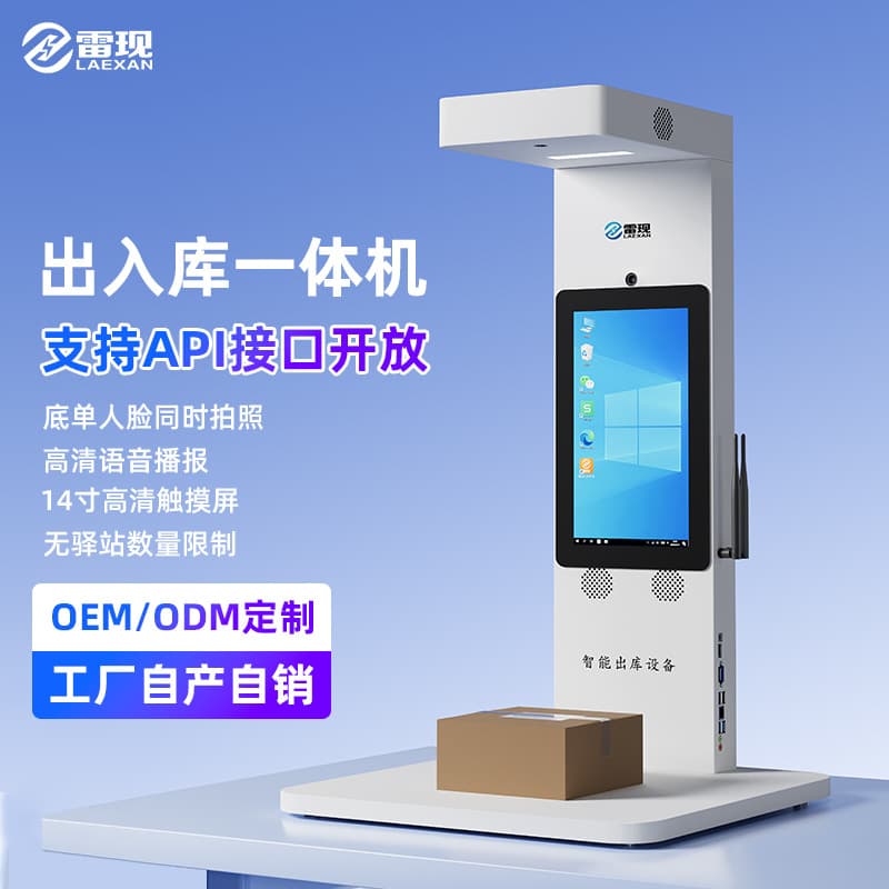 Express Delivery Outbound High-speed Scanner with Automatic Outbound Sign-off, Multi-system Mixed Scanning All-in-One for Rabbit Joy, China Post Mom Station