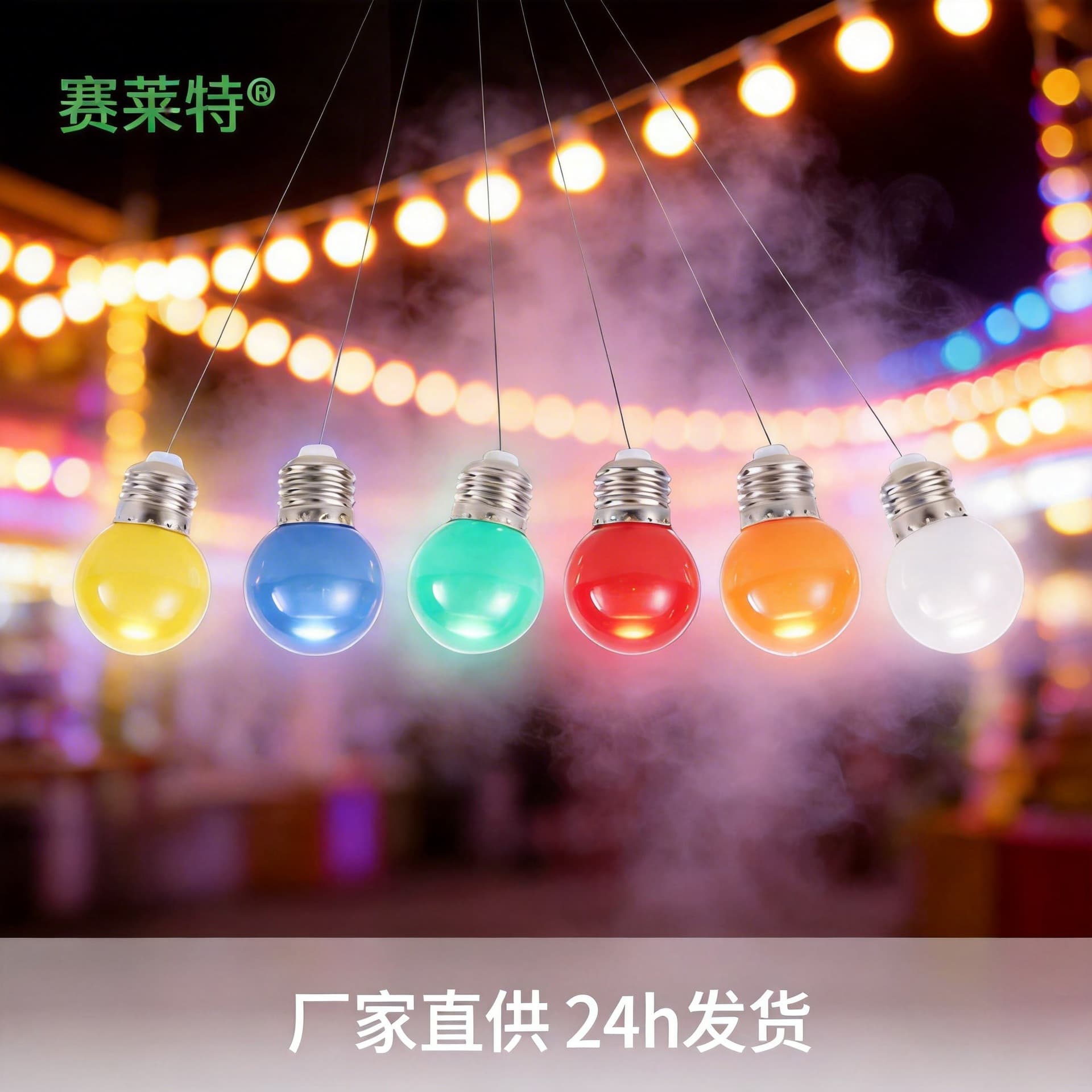 LED Bulb Decorative Colorful Atmosphere Light E27 B22 Energy-Saving Colored Bulb