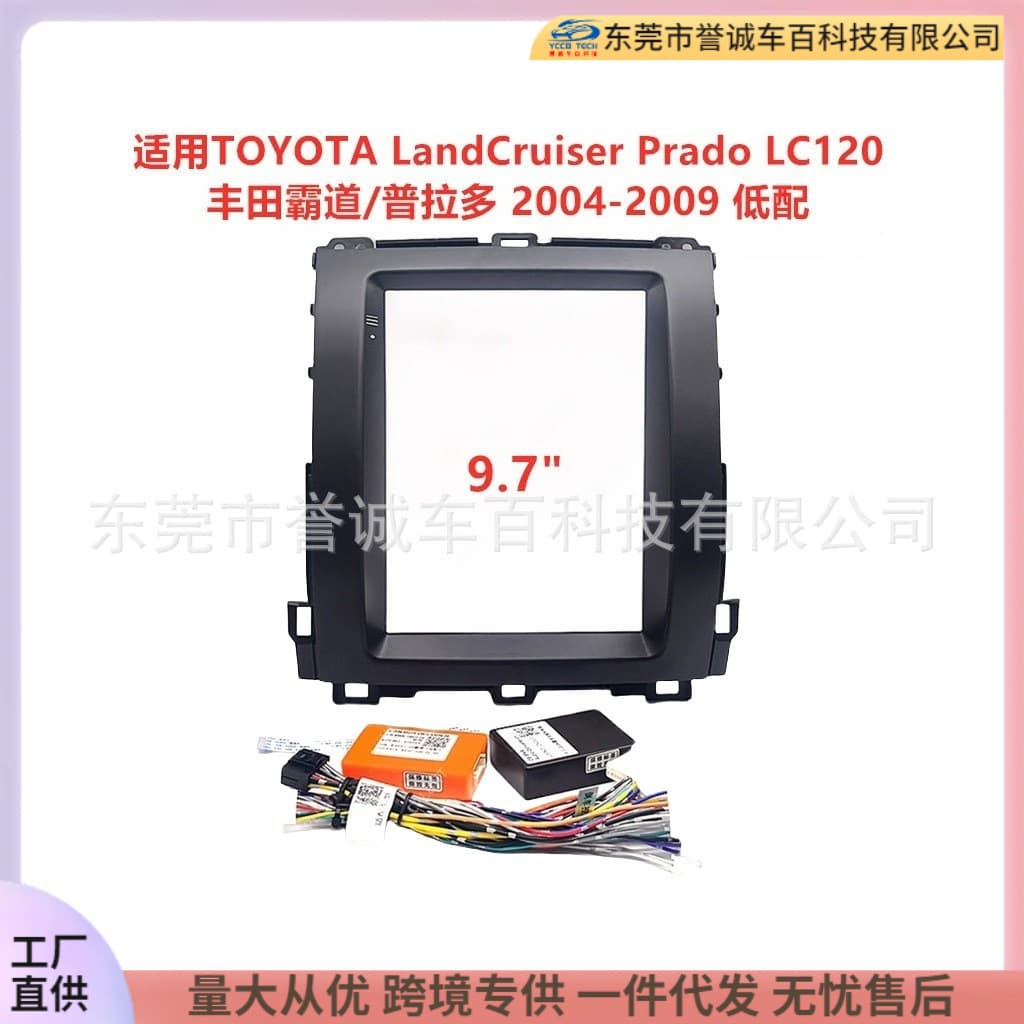 Navigation bezel modification panel for LandCruiser Prado LC120 Toyota Prado