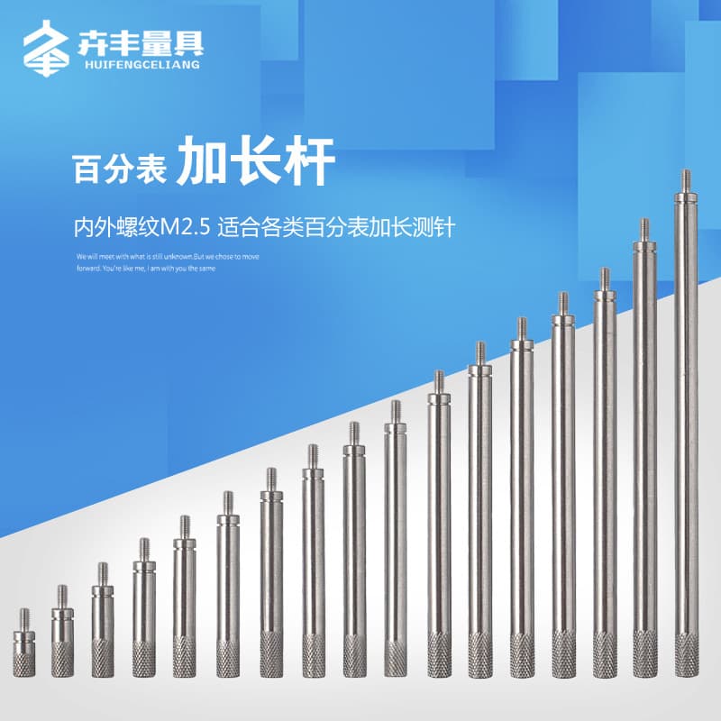 Dial gauge pointer extension rod, micrometer head extension rod, pointer connecting rod, extension rod M2.5