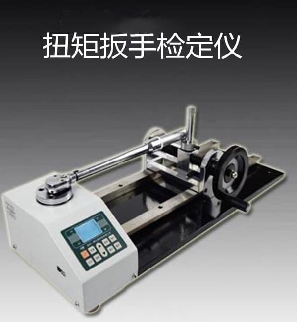 Torque Wrench Calibrator Torque Wrench Tester Torque Wrench Verification Instrument