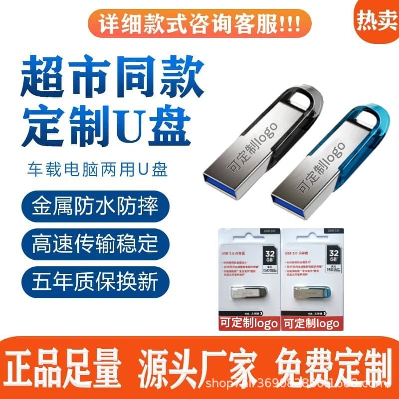 Wholesale flash [DI CZ73 metal USB flash drive 3.0 high speed mini computer car music USB flash drive 128G capacity engraving