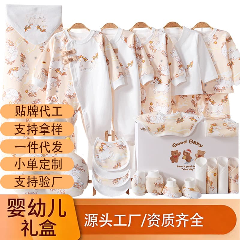 Newborn Gift Box Set Baby Clothes Spring and Autumn Newborn Full Month Meeting Gift High-end Maternal and Infant Supplies