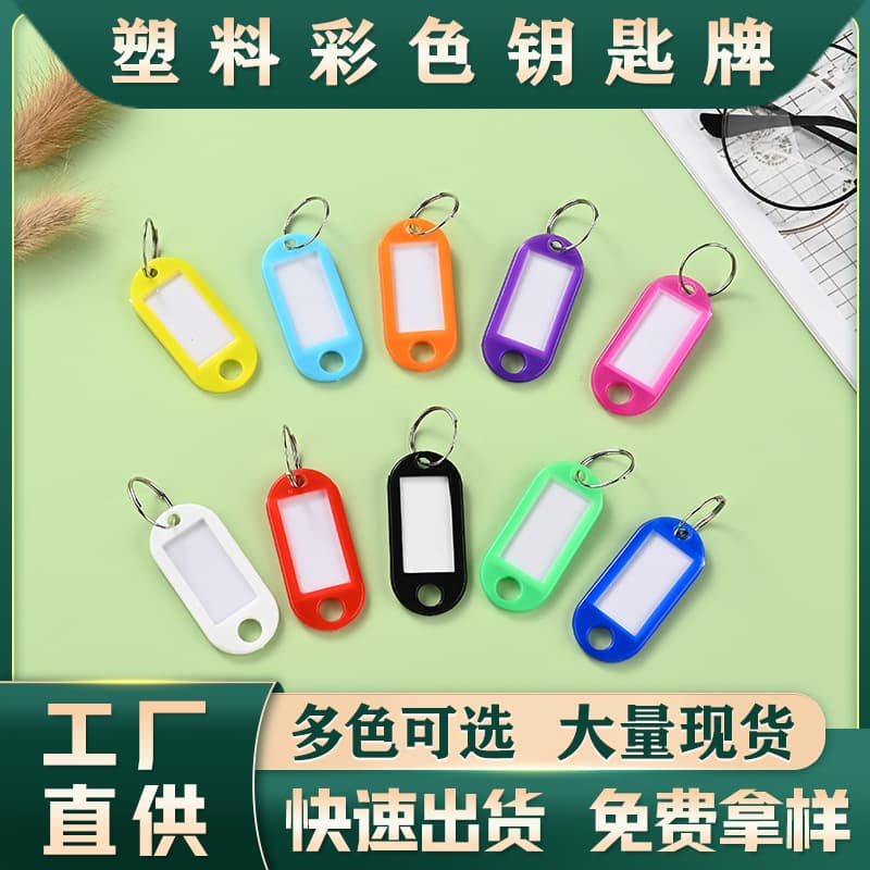 Colorful Plastic Pp Key Tags Marking Luggage Labels Hotel Room Number Classification Keychains Accessories