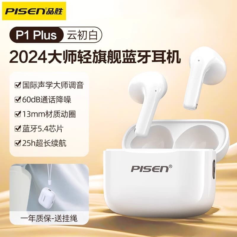 Pinsheng Bluetooth Headset True Wireless Binaural Semi-In-Ear Sports 5.4 Noise Reduction Long Battery Life