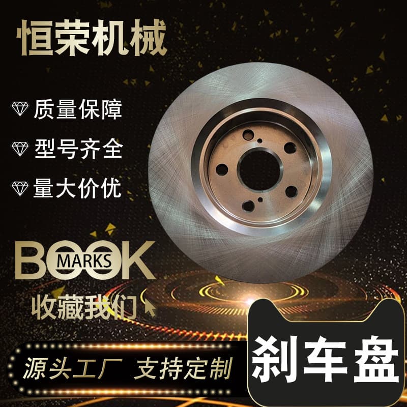 1644210412 Front Brake Disc for Mercedes M-CLASS SUV R-CLASS MPV