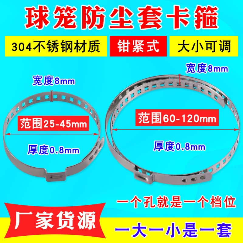 Universal Automotive Half Shaft CV Boot Clamp Stainless Steel Hose Clamp Pipe Clip Fastener Connector