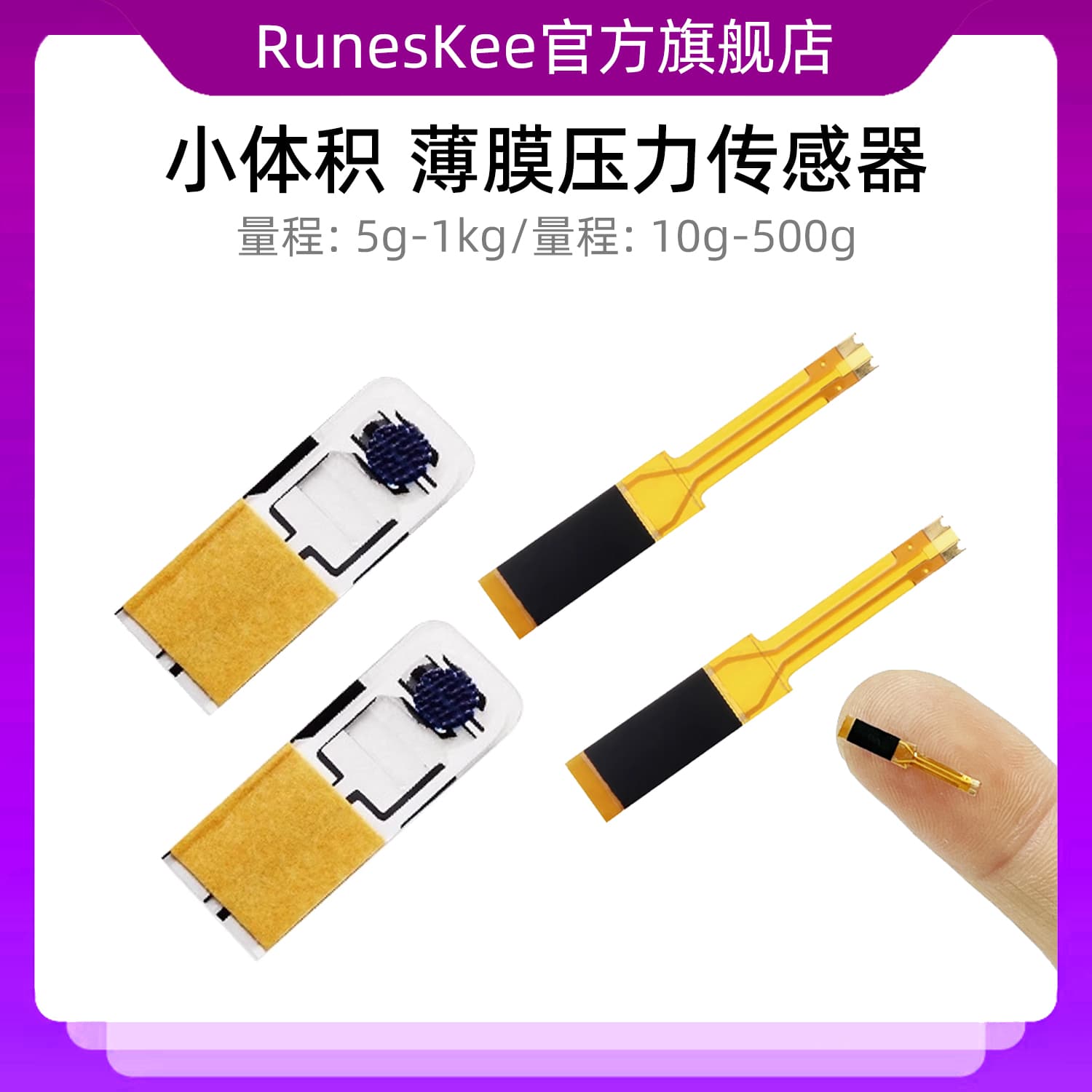 Small Membrane Pressure Sensor, Resistive FSR Pressure-Sensitive Force Sensor, High-Sensitivity Tactile Switch