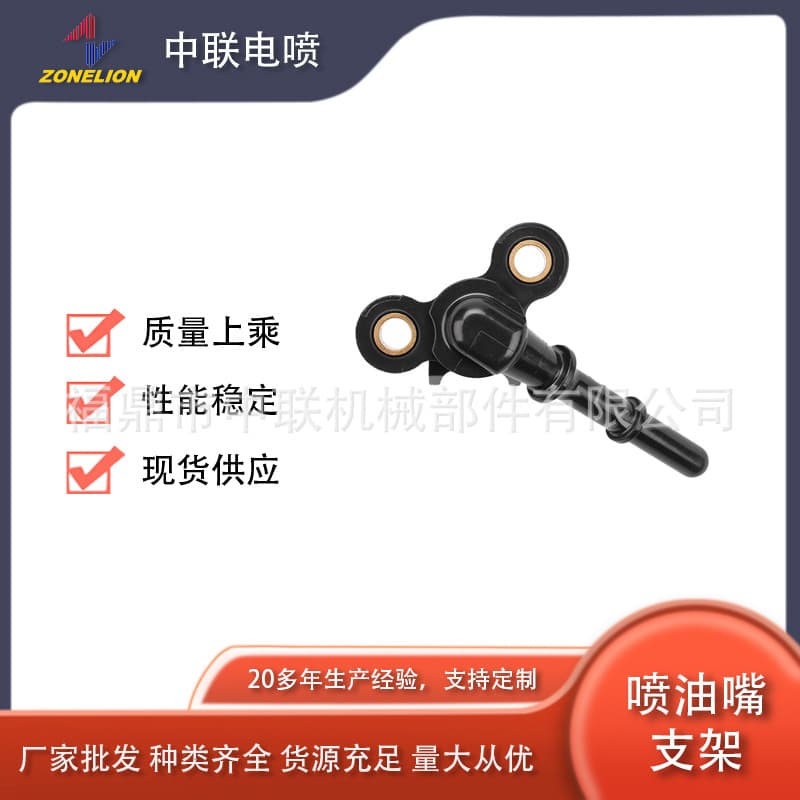 ZL19184 Fuel Injector Bracket Housing for CBR 150 Fuel Nozzle Connector Curved Type CB300/300R