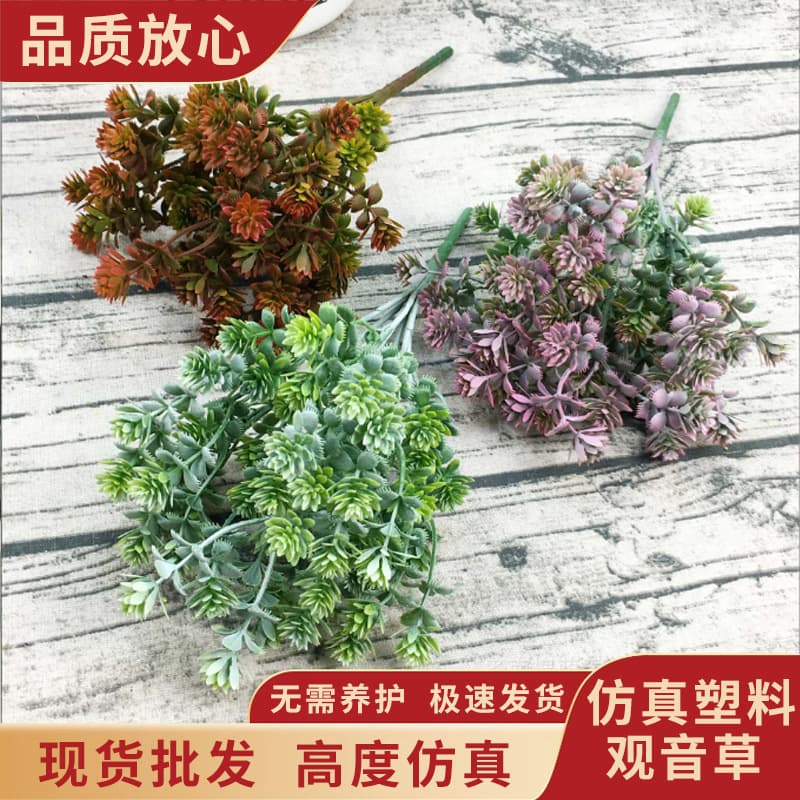 Simulated Plastic Guanyin Grass Simulated Flowers Plastic Flowers Home Green Wall Engineering Landscape Decoration