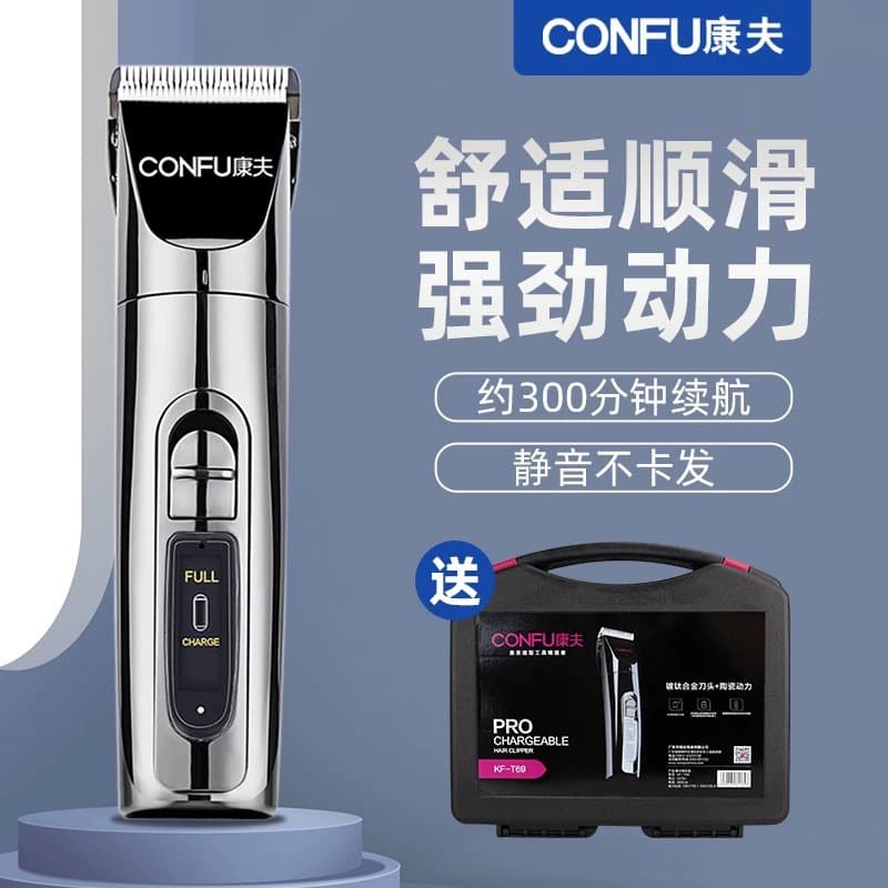 Kangfu hair clipper electric clipper for shaving hair hair clipper hair cutting tool self-cut professional hair clipper T69