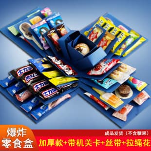 Snack Explosion Box Five-Layer Nesting Dolls Children's Day Gift Box for Boys, Girlfriends, Friends, Birthday Gifts