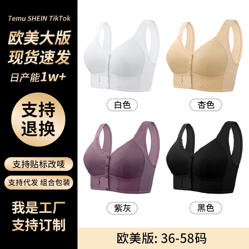 New Thin Cup Front-Button Bra for Middle-Aged and Elderly Women with Full Bust, Lace Design, Exclusive to Amazon Independent Site, Extra-Large Bra