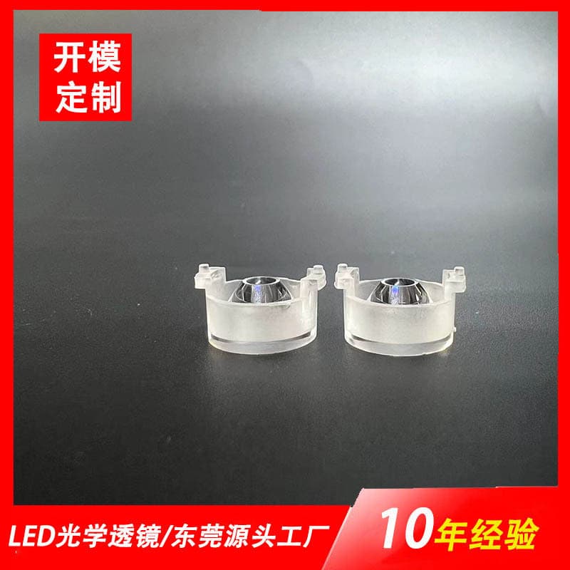 Diameter 10mm*5.85MM no step LED lens strong light flashlight PC lens focusing lens