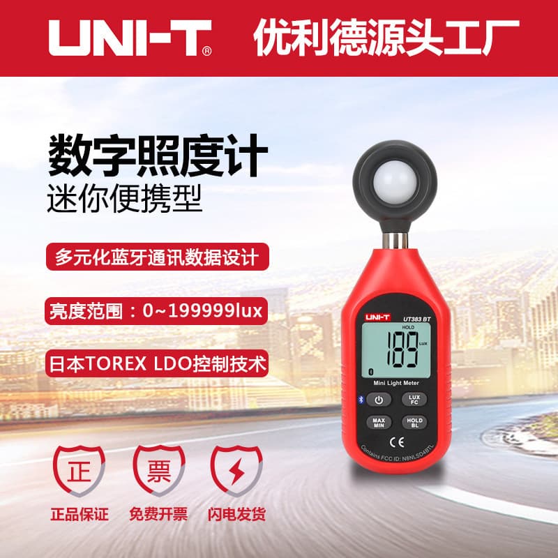 UNI-T UT383/UT383BT Mini Illuminance Meter High Precision Digital Photometer Bluetooth Communication Lux Meter