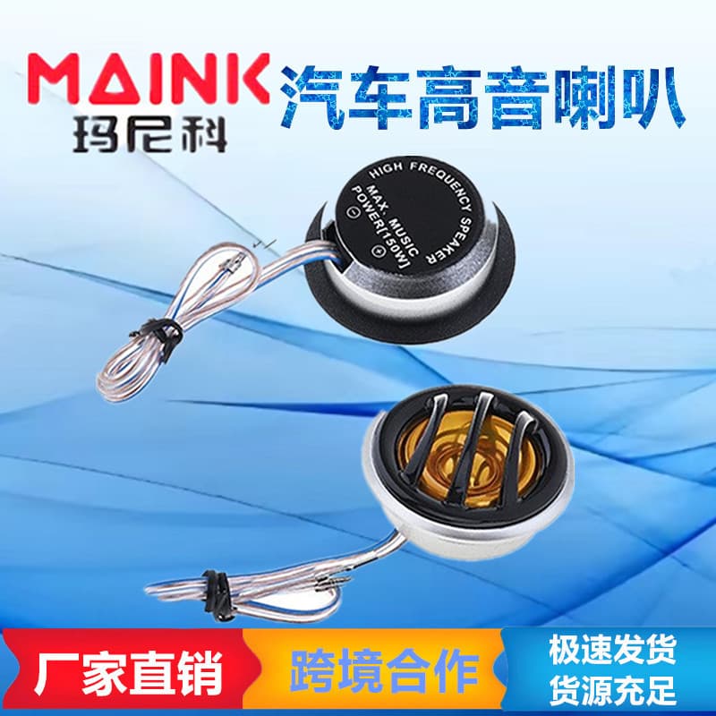 Tweeter Small High-Frequency YH077 Standard Small Speaker Yi Ye Lang Tweeter Special Price New Tweeter
