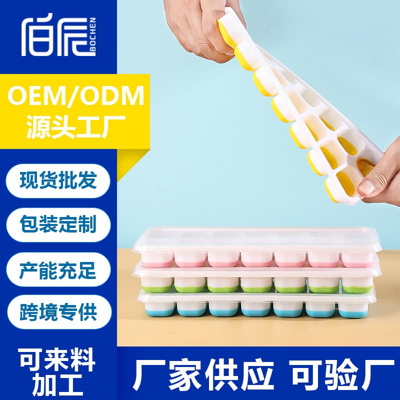 Silicone Ice Cube Tray Mold Ice Maker Box Cake Ice Press Quick Freeze Cold Drink Ice Bag Ice Mold Ice Pop