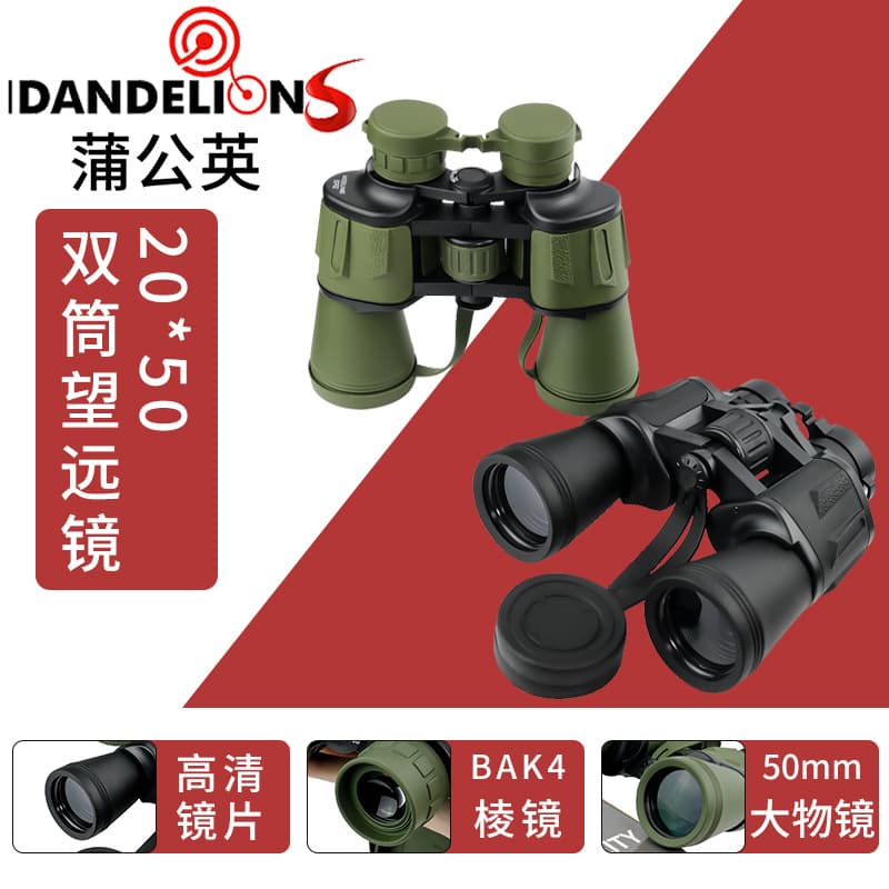 New product 20x50 binoculars blade large objective lens optical glass lens outdoor travel mountaineering wholesale