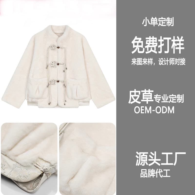 New Chinese Style Faux Mink Customization - Garment Factory Accepts Orders with Designs/Samples, Designer Follow-up, Full Package Processing Including Materials