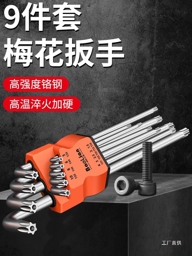 Allen Wrench Set Torx Hexagonal 6-Point Screwdriver Tool Combination Extended Wrench Hex Side Yue Ming