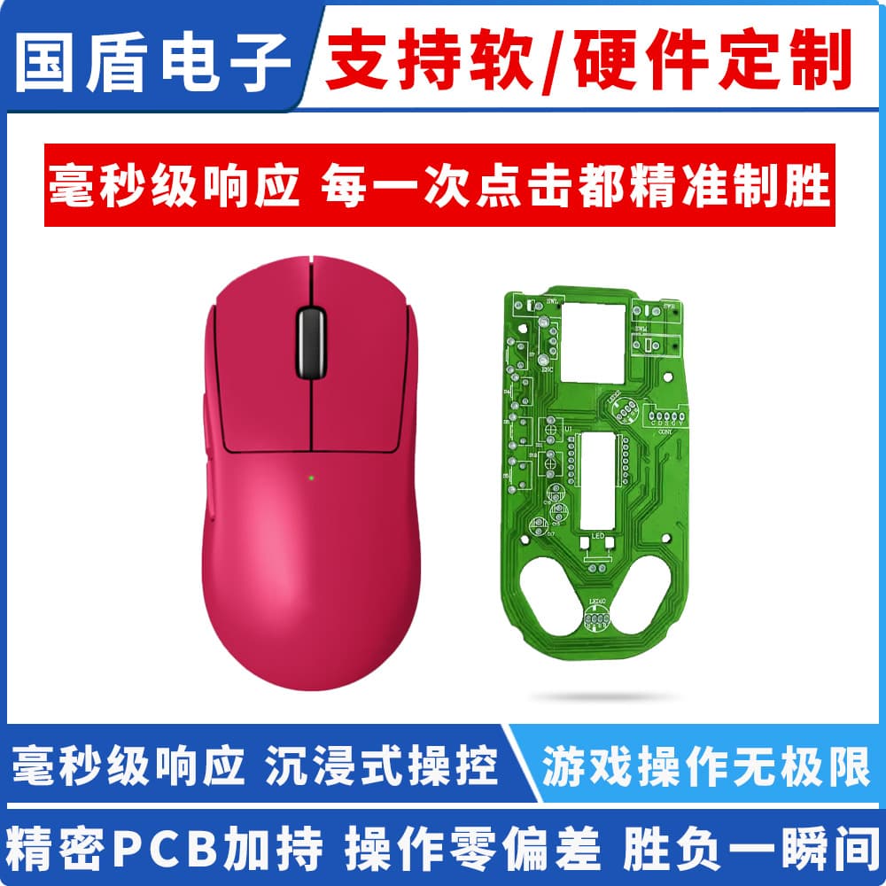 Custom Human-Machine Interaction AI Artificial Intelligence Gaming Mouse Circuit Board Medical Industrial Control PCB Board Solution Development
