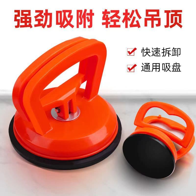 Suction cup for car dent repair, tile, aluminum plate, glass ceiling, mobile phone screen removal and disassembly puller