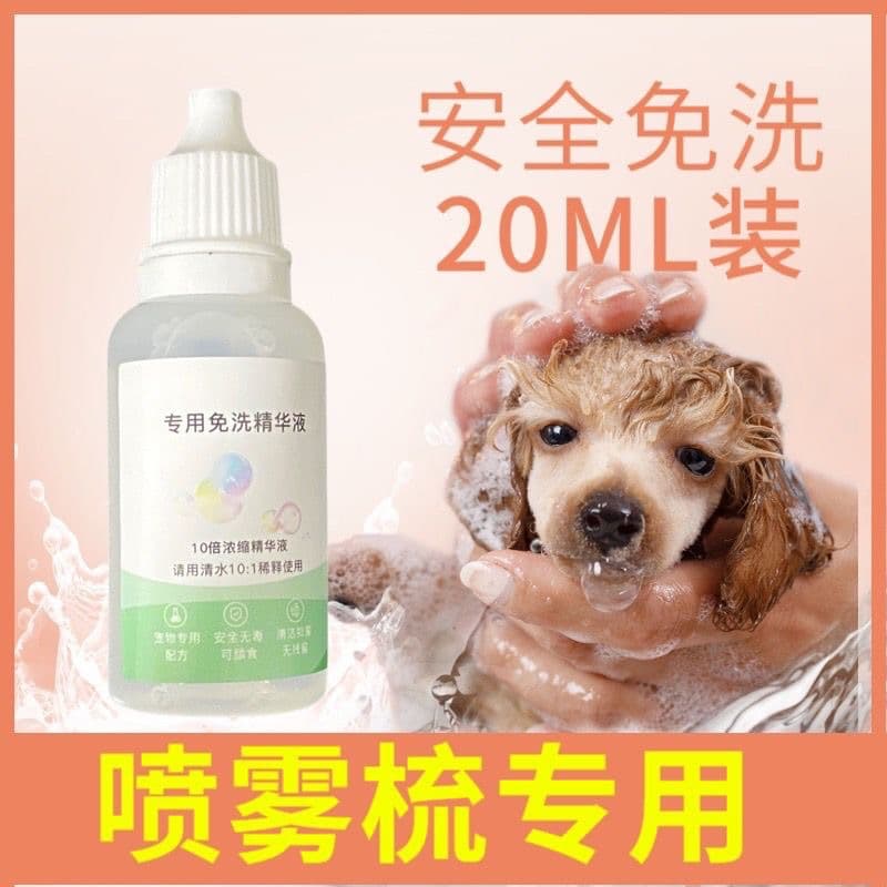 Pet spray massage comb special no-rinse shampoo essence, pet no-rinse cleaning and bathing essence manufacturer