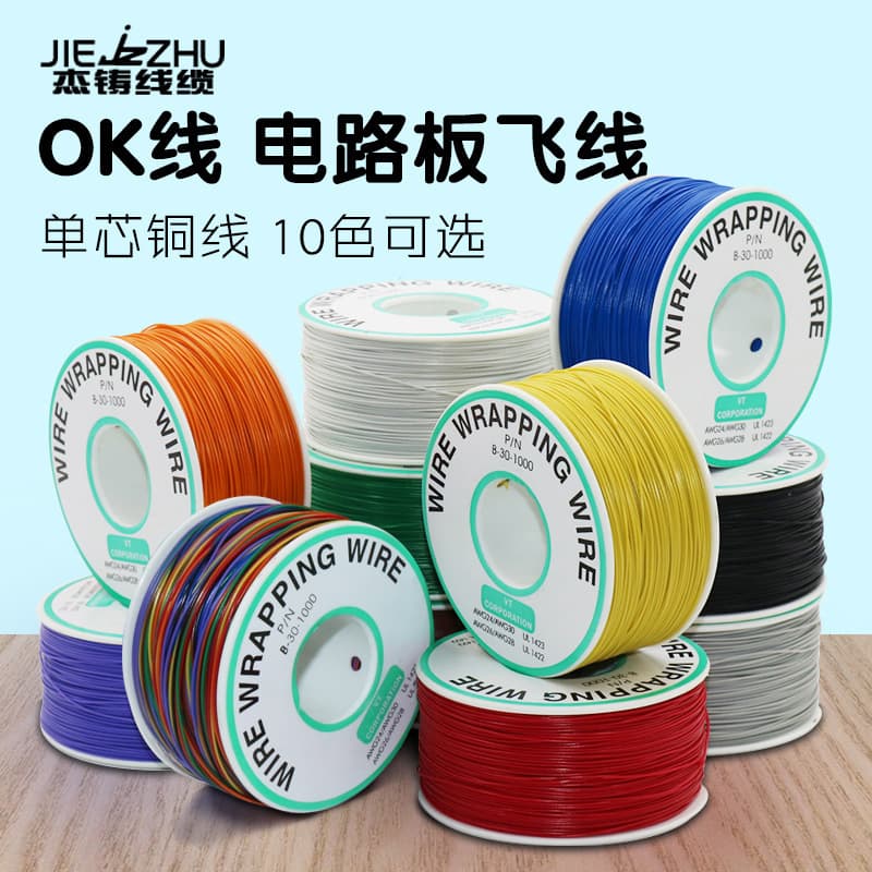 10 colors of single-core copper wire PCB test OK wire, circuit board flying wire, high temperature wire, aviation, factory direct sales