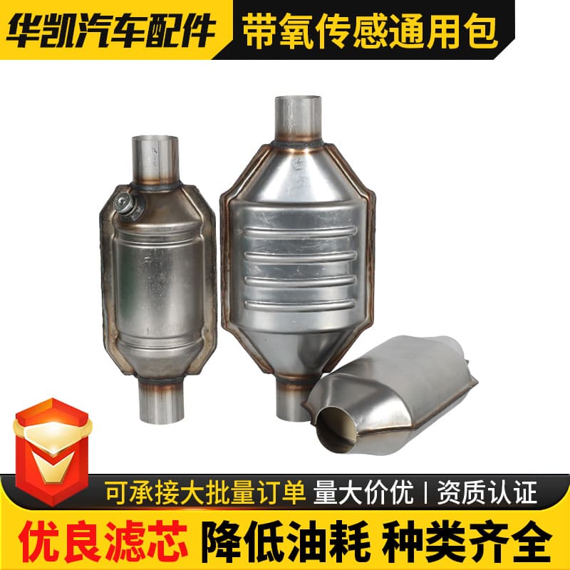 Universal Three-Way Catalytic Converter Kit OBD Catalytic Converter Universal Kit