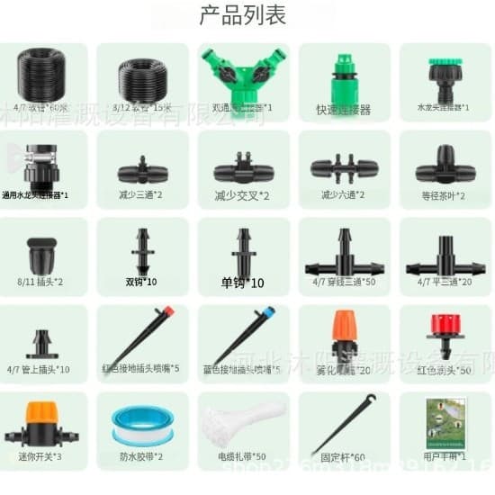 Cross-border 60m + 15m Drip Irrigation System Set Garden Irrigation Mist Cooling Automatic Watering Device