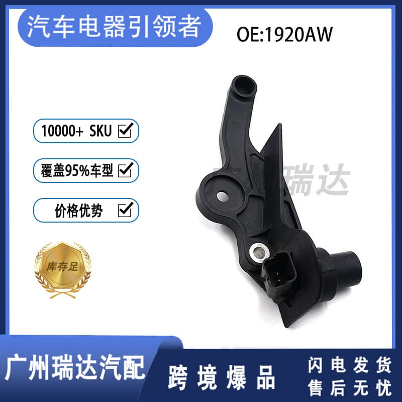 Car Parts Crankshaft Position Sensor for Peugeot Citroen 1920AW