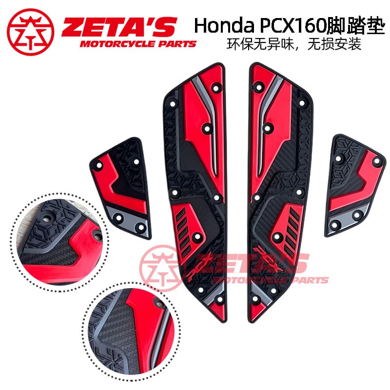 Southeast Asia's new motorcycle rubber pedals are suitable for Honda PCX160 modified pedals with anti-slip mats