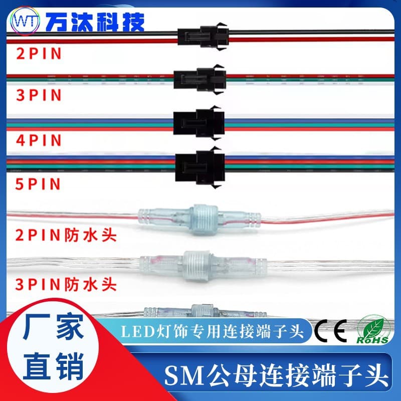 LED light strip aerial docking male and female docking terminal 2p3p4p5p terminal wire-to-wire rgb male and female docking terminal