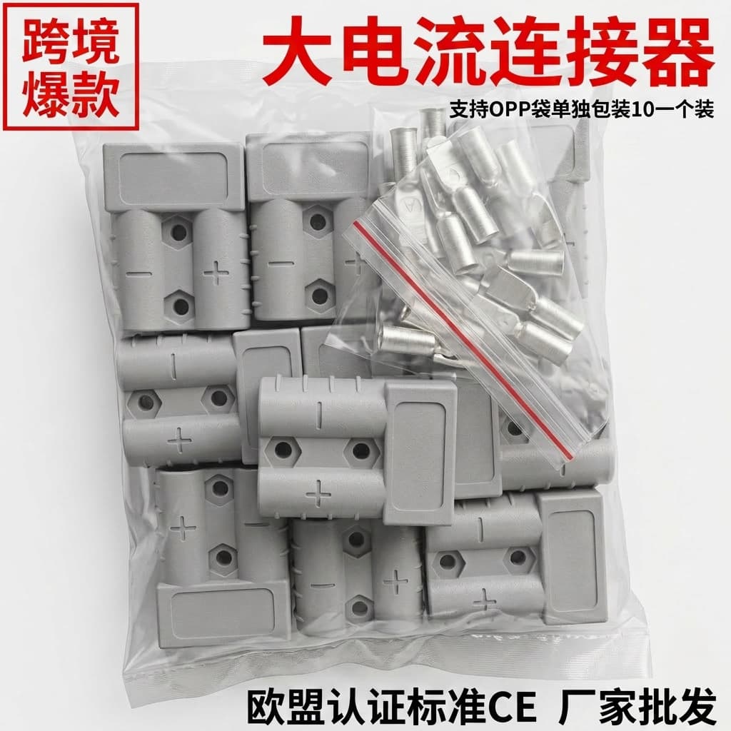 Cross-border foreign trade export Ander plug 50a electric vehicle charging port lithium battery power connector Amazon style