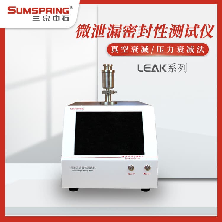 Vacuum Decay Method/Pressure Decay Sealer Accessories Dual Method Sealer Micro Leakage Sealing Tester