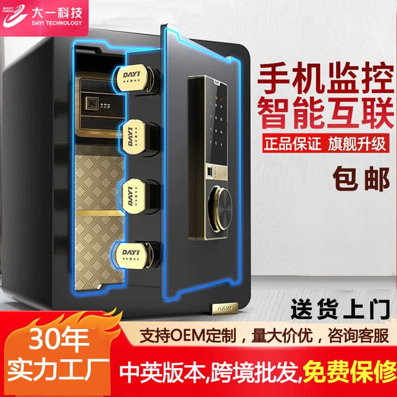 Dayi Safe Household Anti-theft Bedside Small Fingerprint Password Alarm Hotel WiFi Office Safe