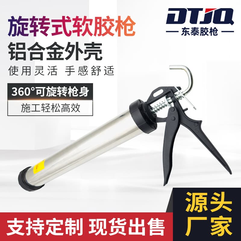 Dongtai Factory Aluminum Alloy Manual Sprayer, Thickened 995 Soft Glue Gun, Glass Glue Gun Tool