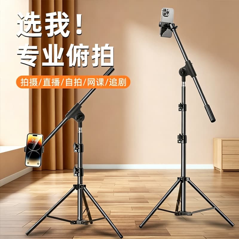 Phone Live Streaming Photography Stand with Freely Extendable Overhead Arm, Thickened Floor Overhead Arm Stand Photography Accessory