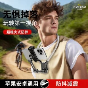 Live Streaming First-Person View Necklace Mount, Magnetic for Cycling Fishing Outdoor Sports Phone Holder Accessory