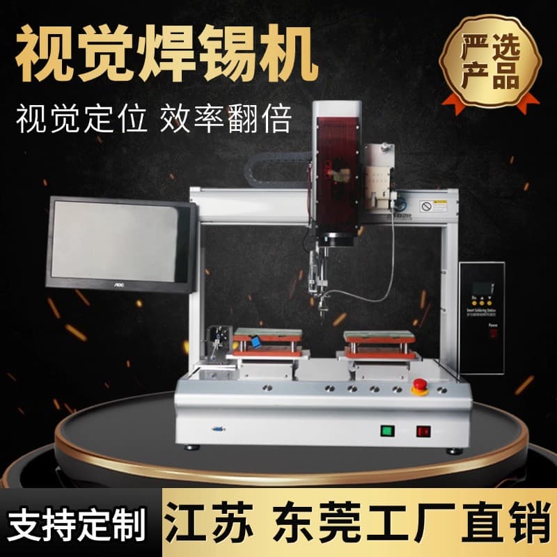 Visual Automatic Soldering Machine LED Light PCB Circuit Board Plug-in Intelligent Fully Automatic Spot Welding Drag Soldering Multifunctional Equipment