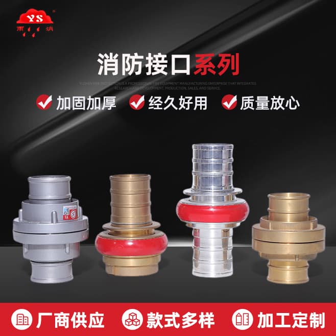 Fire interface snap-on quick connect aluminum material with good sealing, dedicated for fire hydrant pumps and fire equipment adapters.