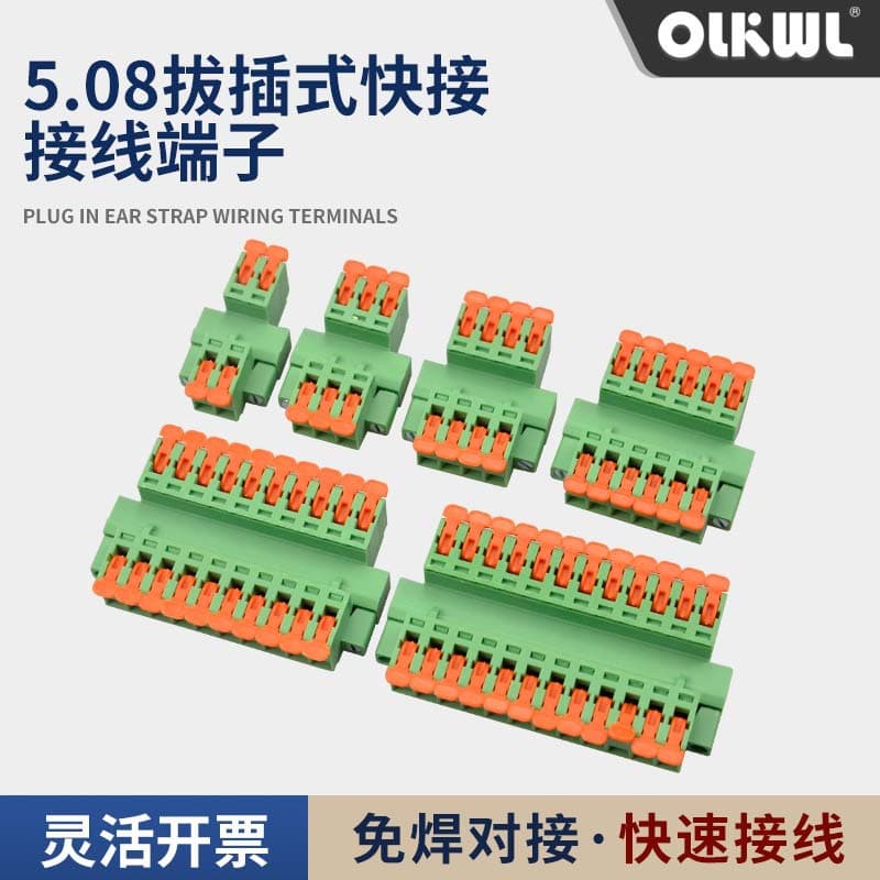 2EDGKSK-5.08 Handled Push-In Screwless Plug-In Terminal Block Solder-Free Phoenix Connector Copper
