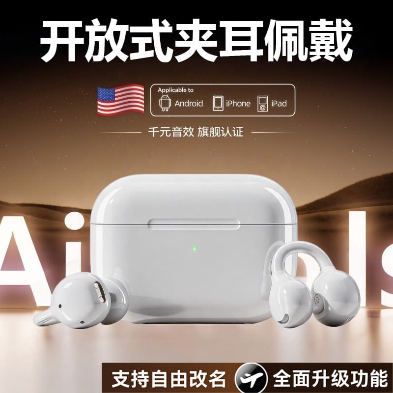 New Bluetooth headset clip-on wireless Bluetooth headset HiFi sound effect binaural intelligent noise reduction transparent X01