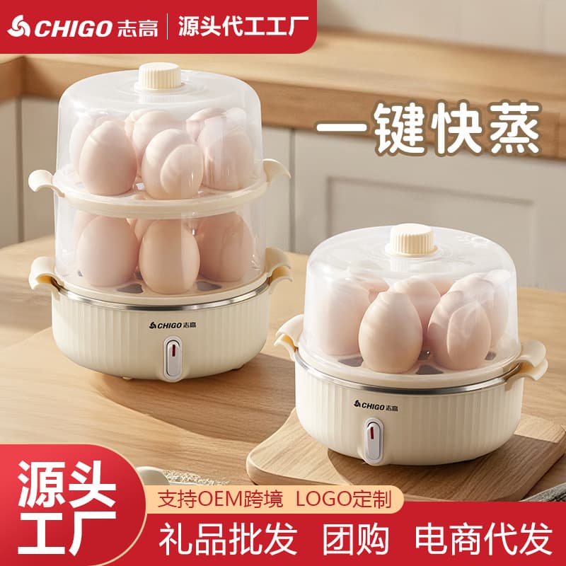 Chigo Dual-Layer Egg Cooker with Auto Shut-off, Mini Steamer and Breakfast Maker Wholesale