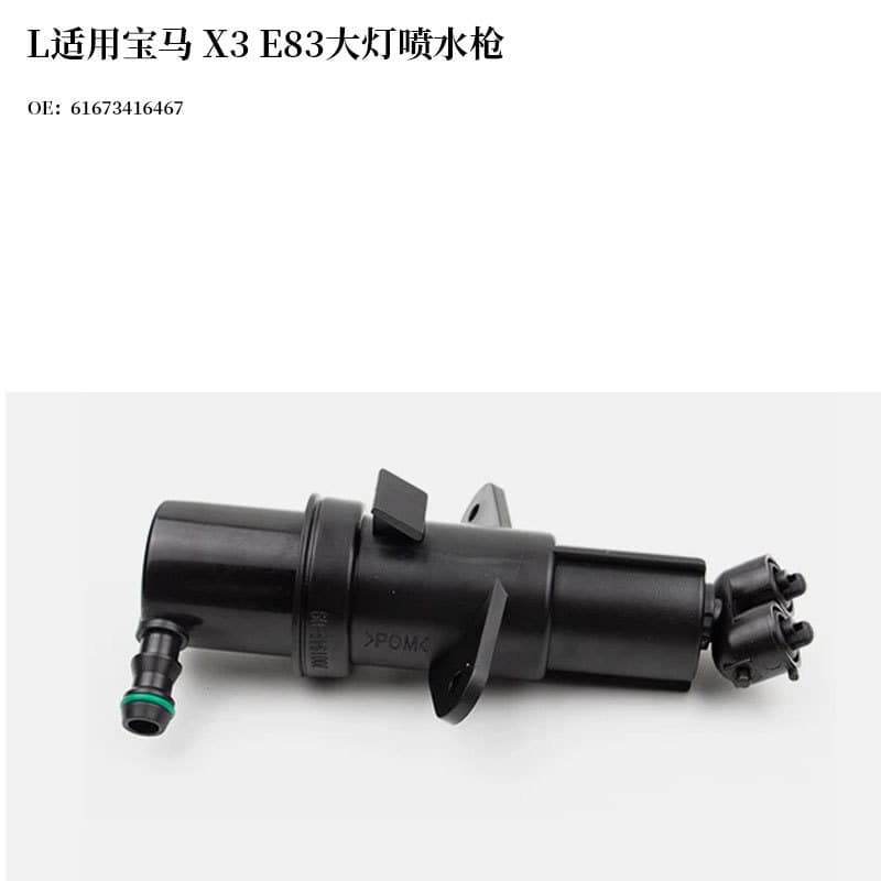 For BMW X3 E83 Headlight Washer Nozzle 61673416467 61673416468