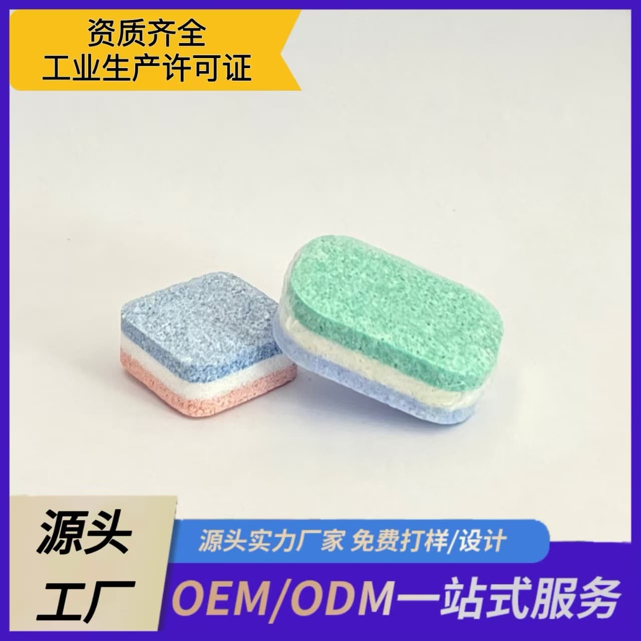 Cross-Border Three-Color Dishwasher Soluble Film Effervescent Tablets, Triple-Action Dishwasher Blocks, Household Cleaner Wholesale