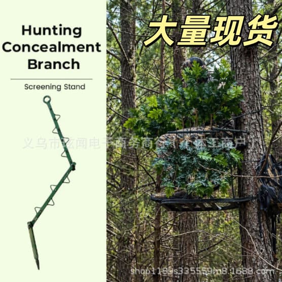 New Cross-Border Product Hunting Camouflage Branch Stand