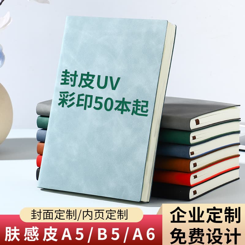 Wholesale A5 Notebook Custom Printable Logo Made to Order Meeting Minutes B5 Notepad Activity Gift Box Set A6